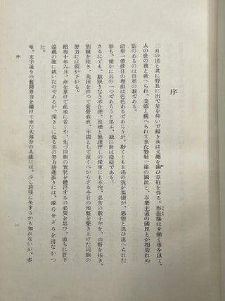 Nichi-Bei Saho No Joshiki / The Common Sense of American and Japanese Etiquette