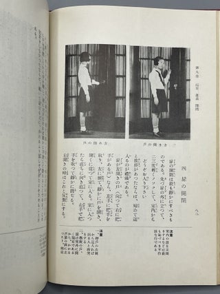 Nichi-Bei Saho No Joshiki / The Common Sense of American and Japanese Etiquette