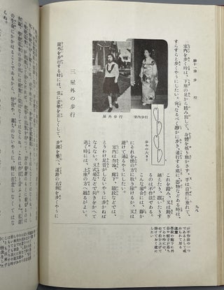 Nichi-Bei Saho No Joshiki / The Common Sense of American and Japanese Etiquette